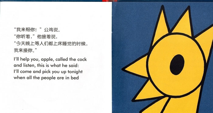 苹果 (06),绘本,绘本故事,绘本阅读,故事书,童书,图画书,课外阅读
